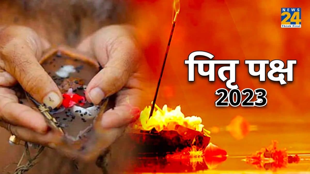 Pitra Dosh Nivaran: पितृ दोष की वजह से करियर में आती हैं ये समस्याएं, पितृ पक्ष में जरूर कर लें ये उपाय