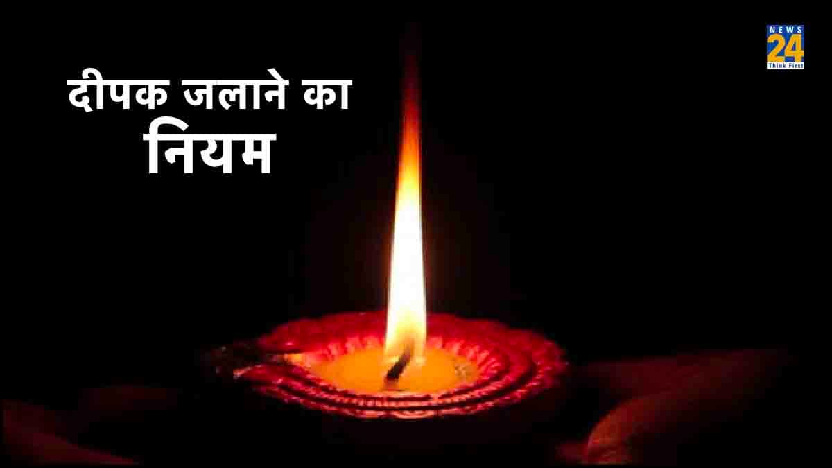 घर के पूजा मंदिर में दीपक जलाने के हैं खास नियम, पालन करने पर मां लक्ष्मी करती हैं धन वर्षा