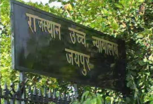 राजस्थान High Court के चैंबर्स बने युद्ध का मैदान; वकीलों में बस इतनी छोटी सी बात पर हुआ घमासान