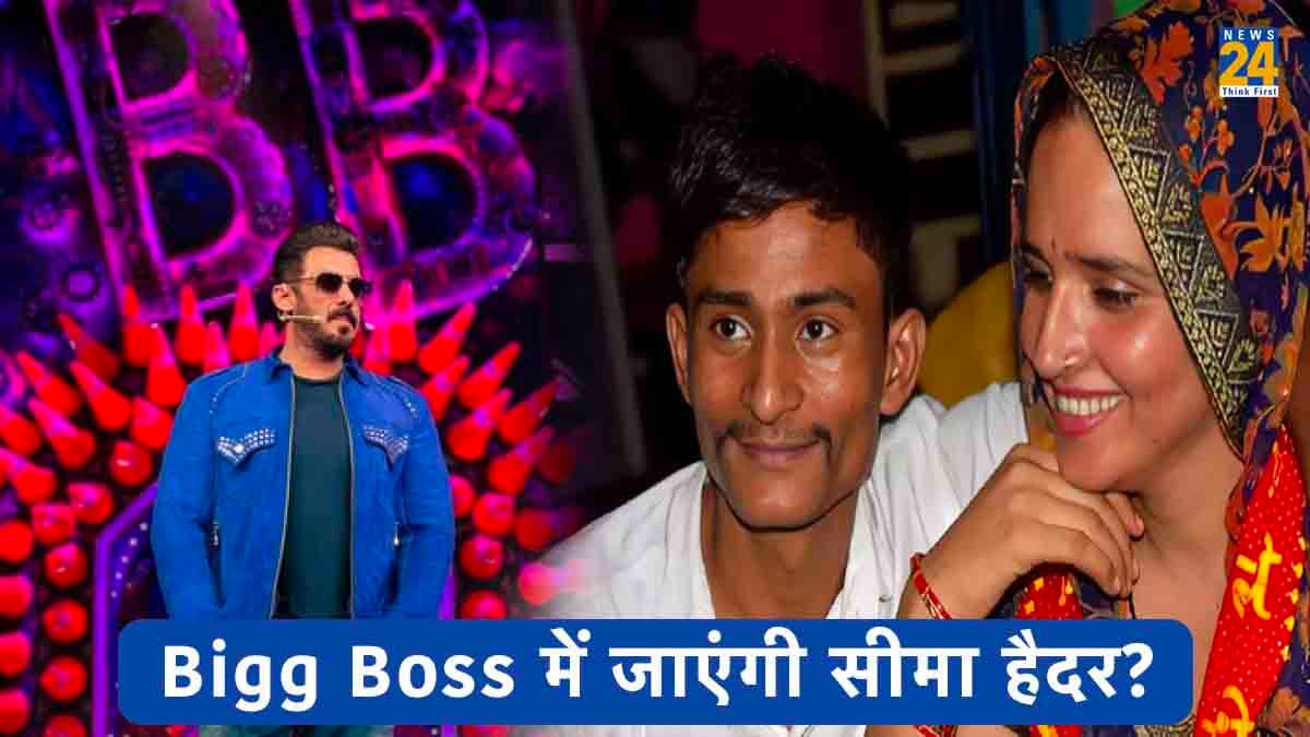 पाकिस्तान से नोएडा के बाद अब Bigg Boss में होगी Seema Haider की एंट्री! PUBG का प्यार बनेगा Salman Khan का मेहमान