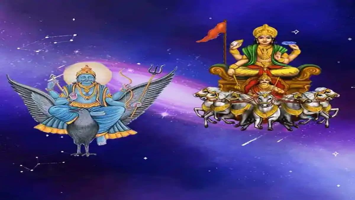 Shani Surya Yog: खत्म हुए शनि-सूर्य के अशुभ योग, अब इन 4 राशि वालों के शुरू होंगे अच्छे दिन