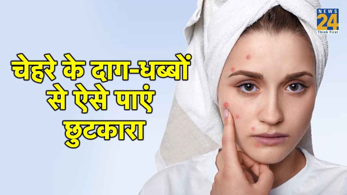 बेदाग चेहरा पाना अब नहीं है मुश्किल! बस स्किन केयर रूटीन में शामिल करें ये 5 चीजें