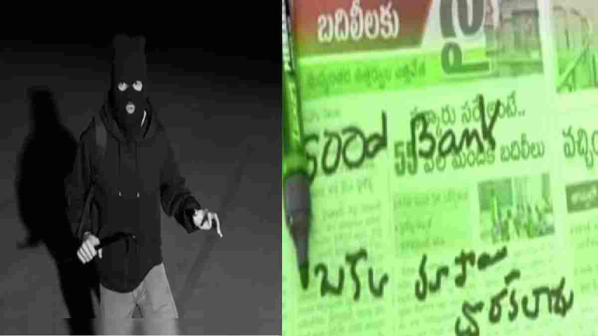 Telangana Bank Thief