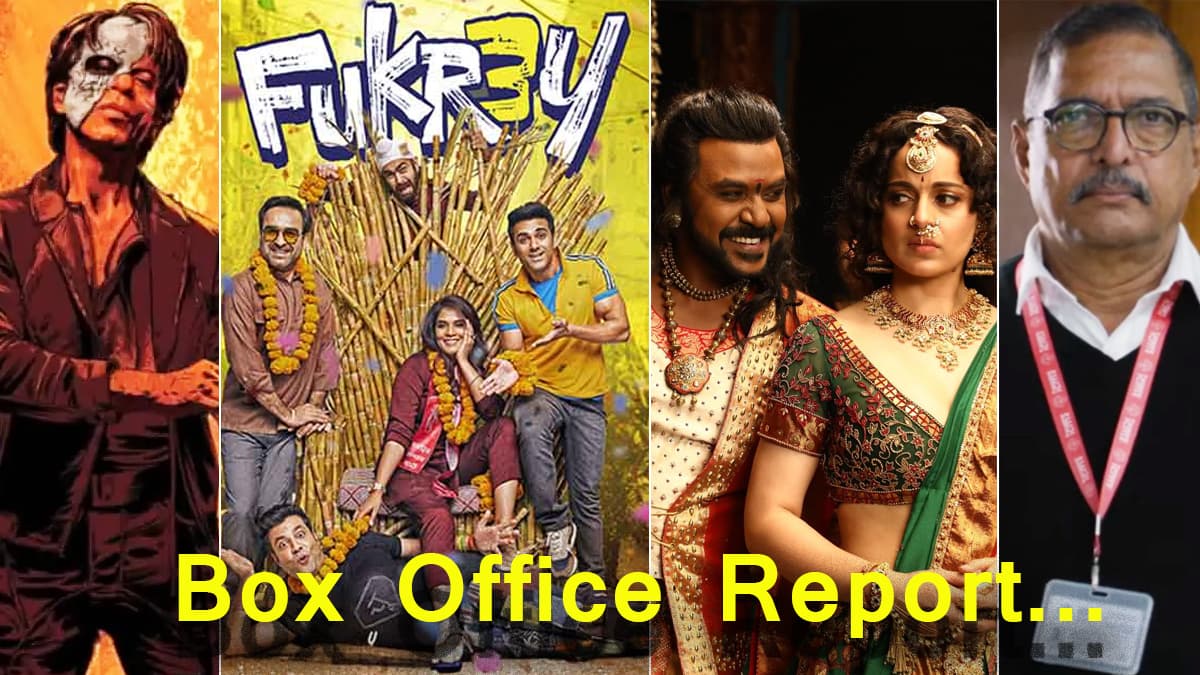 Box Office Report: दूसरे दिन 'फुकरे 3' ने 'द वैक्सीन वॉर' को चटाई धूल, जानें 'जवान' और 'चंद्रमुखी' का कैसा रहा हाल