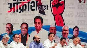 आज से शुरू होगी मध्य प्रदेश कांग्रेस की 'जन आक्रोश यात्रा', जानिए किन मुद्दों पर रहेगा खास ध्यान