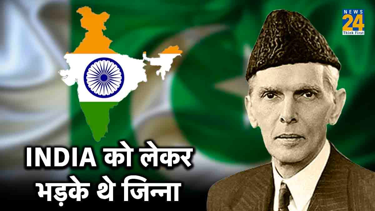 INDIA से नफरत करते थे मोहम्मद अली जिन्ना भी, 'भारत' को लेकर क्या थी राय? पढ़िये- Inside Story