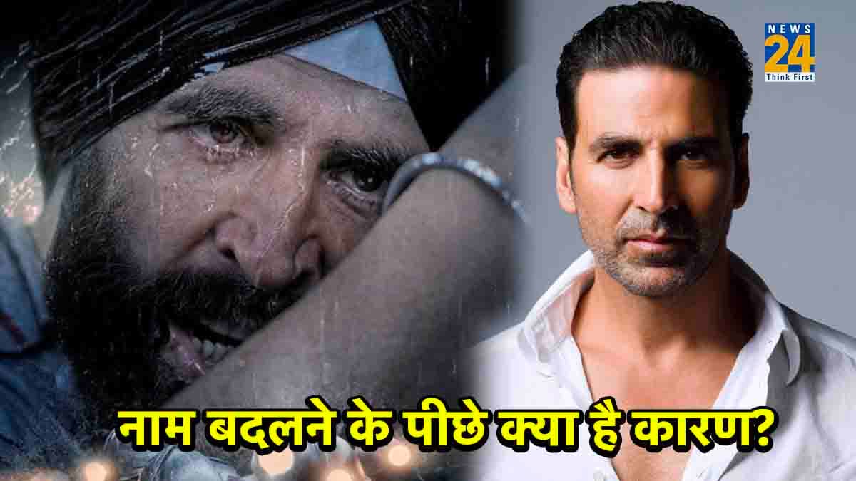 INDIA vs भारत बहस के बीच चौथी बार बदला Akshay Kumar की फिल्म का नाम, क्या विवाद से बचने के लिए उठाया कदम?