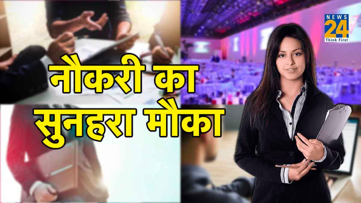 नौकरी का सपना देख रहे हैं, तो जरूर जानें 2025 में आने वाली 7 धमाकेदार भर्तियां