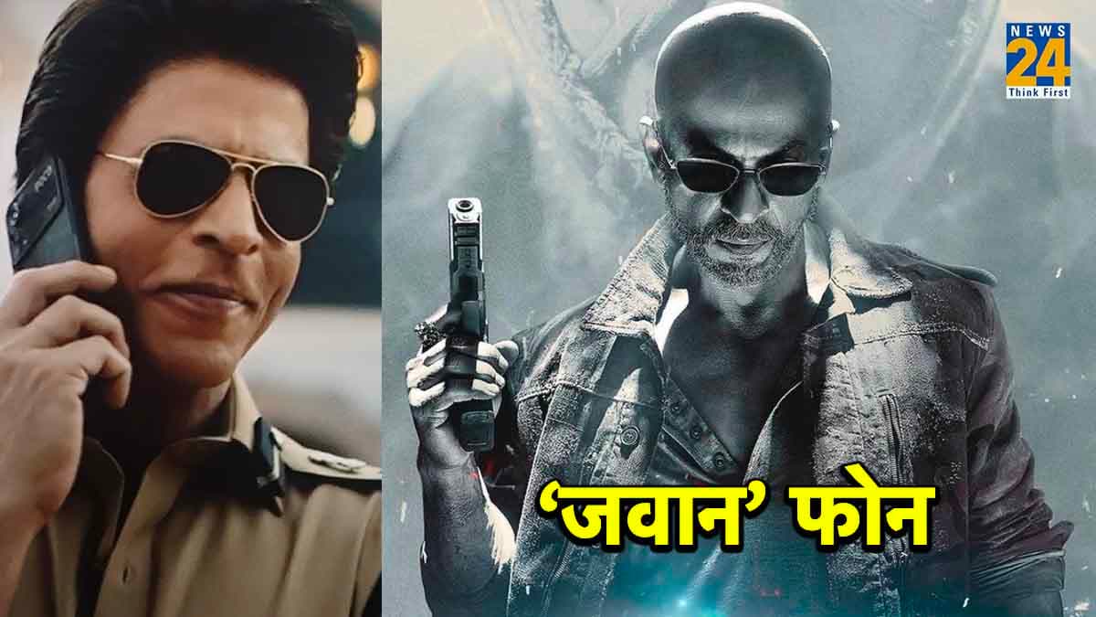 Jawan में शाहरुख ने चलाया ये फोन, कीमत जान चौंक जाएंगे आप