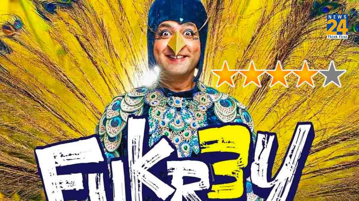 Fukrey 3 Review: 'फुकरे 3' की जान बने 'चूचा' और 'पंडित जी', एंटरटेनमेंट के ट्रिपल डोज के साथ दिया सोशल मैसेज