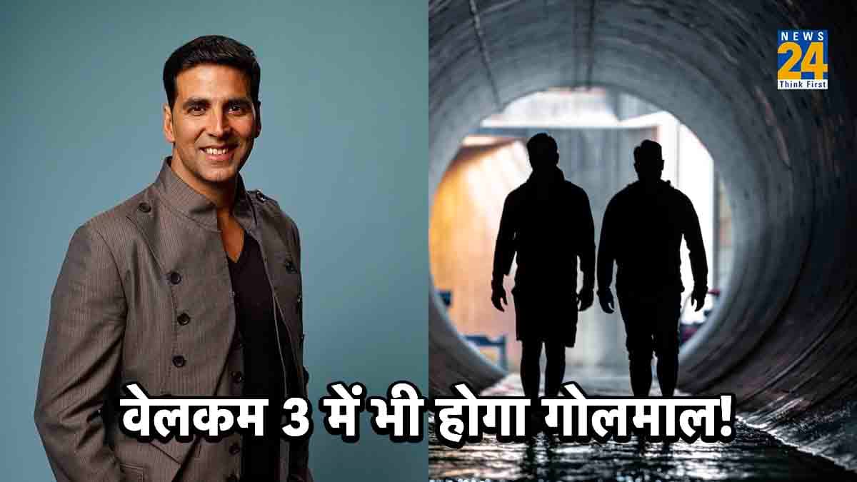 एंटरटेनमेंट की डोज हो गई ट्रिपल, अब Welcome 3 में Akshay Kumar के साथ कॉमेडी का तड़का लगाएंगे ये 2 एक्टर्स
