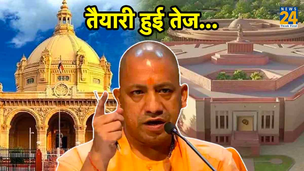 नई संसद की तरह बनेगा यूपी विधानसभा का नया भवन; जगह, बजट और तारीख तय!