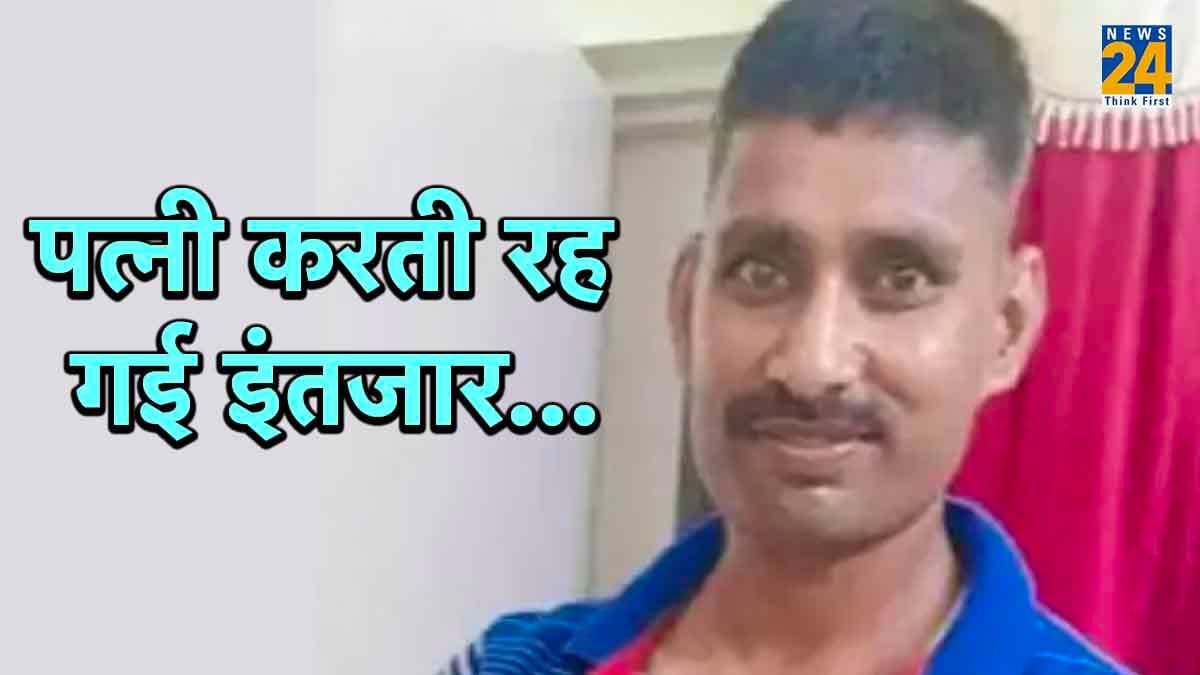 अंबाला में फौजी की हत्या, ट्रैक पर मिली लाश, पत्नी को मैसेज- तेरे पति को ऊपर भेज दिया, पाकिस्तान जिंदाबाद