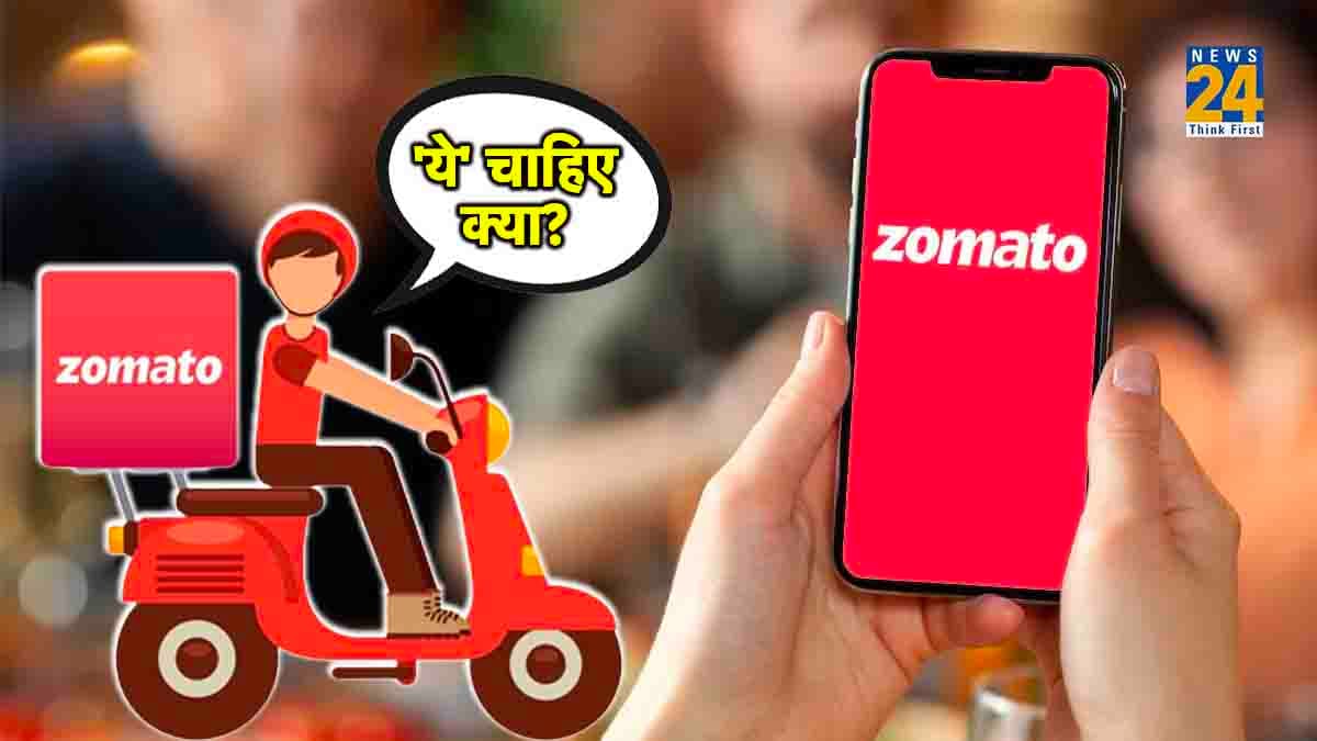 Zomato Delivery Boy और महिला ग्राहक का मैसेज वायरल, पूछा- 'ये' चाहिए क्या?