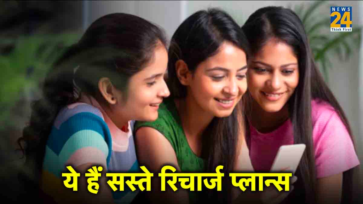 Saste Recharge Plans: रोजाना 3GB डेटा, Free Netflix समेत मिलेंगे ये कई शानदार फायदे