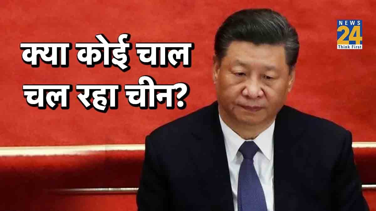 G20 Summit के लिए जिनपिंग ने भारत आने से क्यों किया इनकार, कहीं ये डर तो नहीं है वजह?