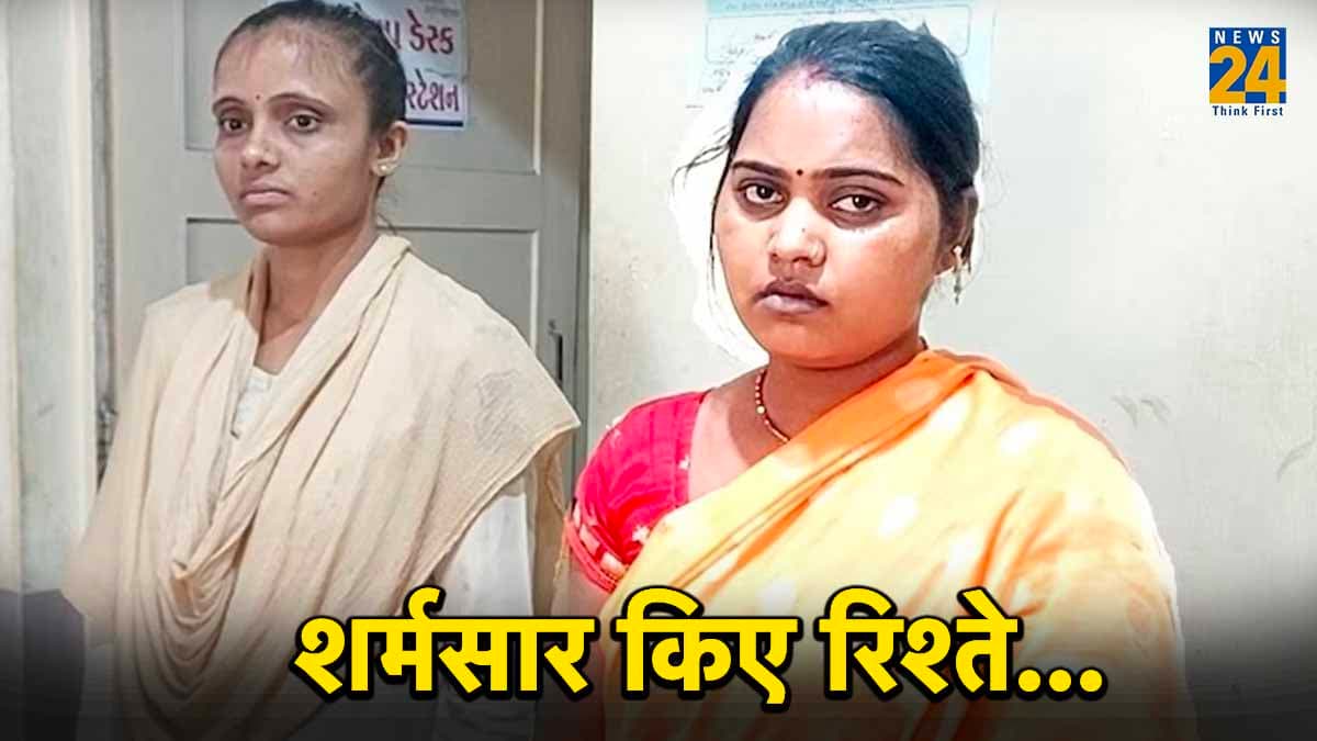 गुजरात की किलर बहू, ससुर से संबंध बनाकर लेती थी पैसे, 2 लाख नहीं दिए तो काट दिया प्राइवेट पार्ट
