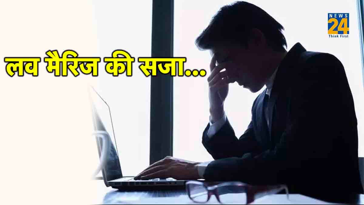 बेटी की इंटरकास्ट मैरिज से नाराज शख्स की आर्मी में मेजर दामाद के साथ शर्मनाक हरकत, जानिए ससुर क्यों बना असुर