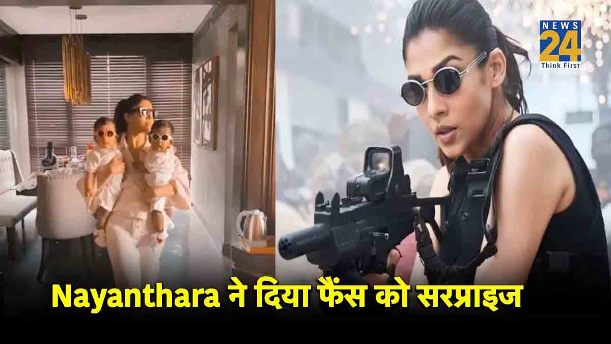 'Jawan' एक्ट्रेस  Nayanthara ने दिया लोगों को बड़ा सरप्राइज, खुशी से झूमे फैंस