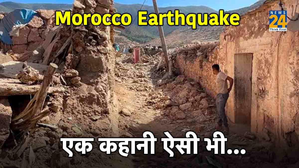मोरक्को में भूकंप का दर्द; प्रेमी के सामने ही बन गई प्रेमिका की कब्र, घर ही नहीं पूरा गांव गया उजड़