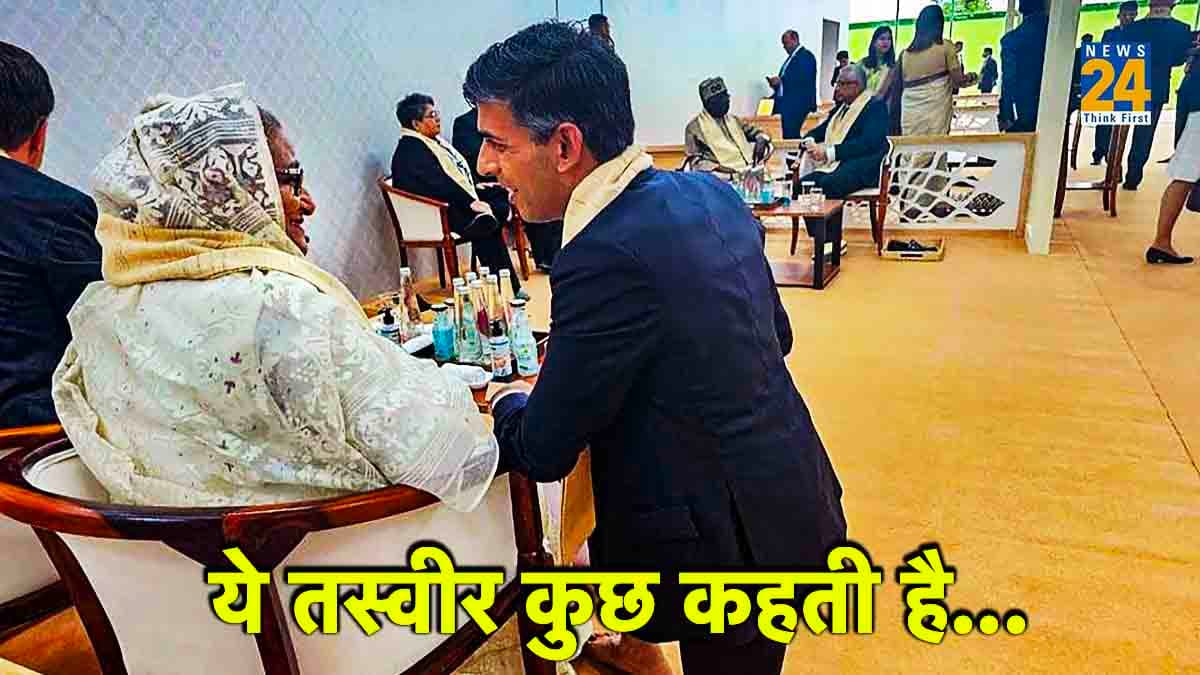कुर्सी पर शेख हसीना... और घुटनों पर ऋषि सुनक, फोटो देख लोग बोले- सादगी हो तो ऐसी
