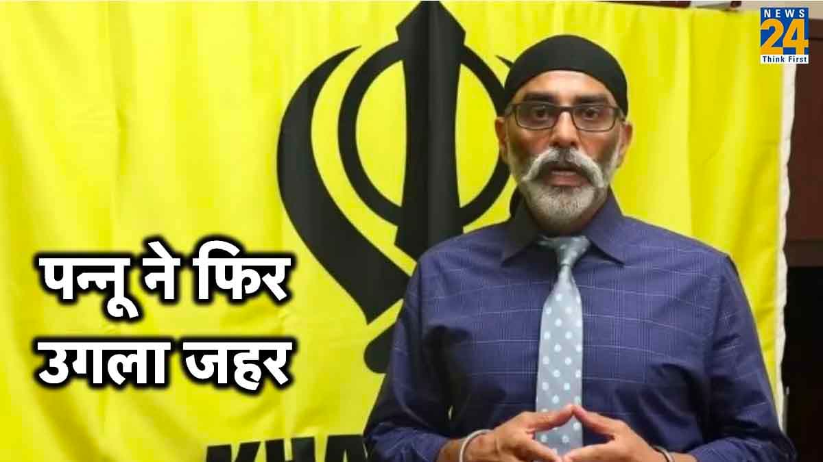 वर्ल्ड कप से पहले पन्नू इन मुद्दों पर भी उगल चुका जहर, क्यों बसा कनाडा में?