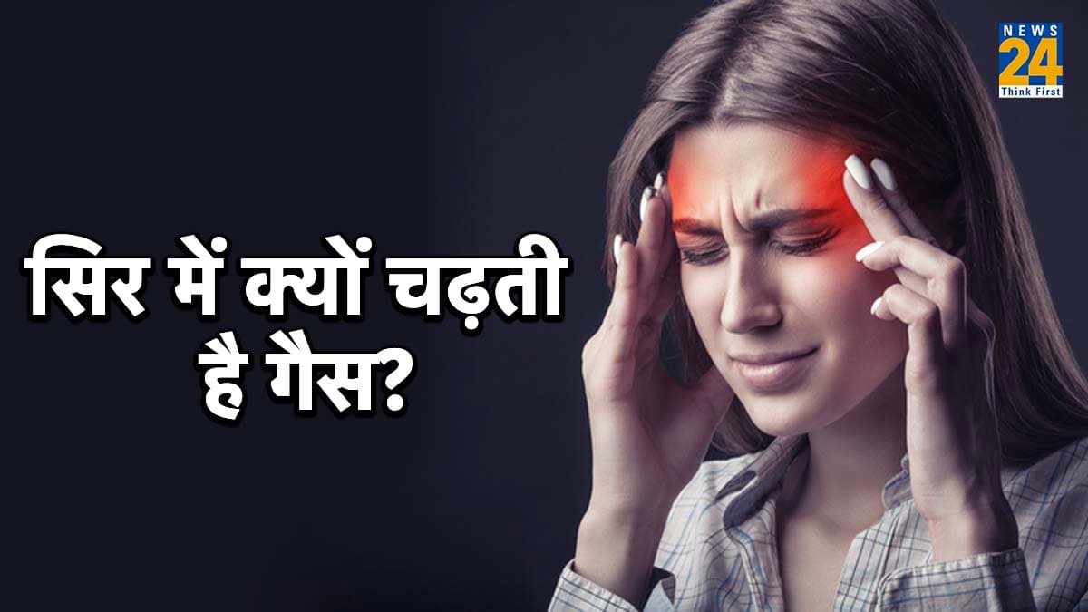 सिर में बनी गैस किस प्रकार के देती है संकेत, जानकर करें ये बचाव