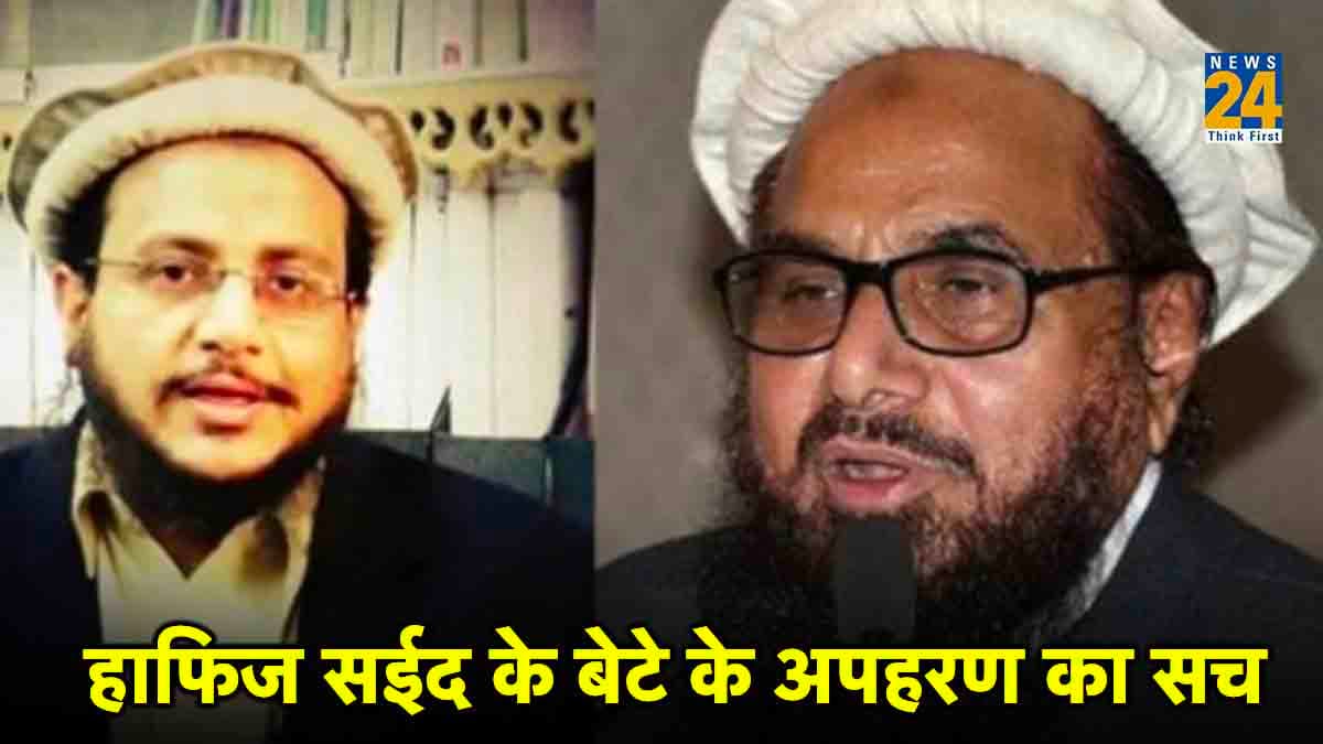 क्या सच में हुआ हाफिज सईद के बेटे का अपहरण, किस पर है शक की सूई?