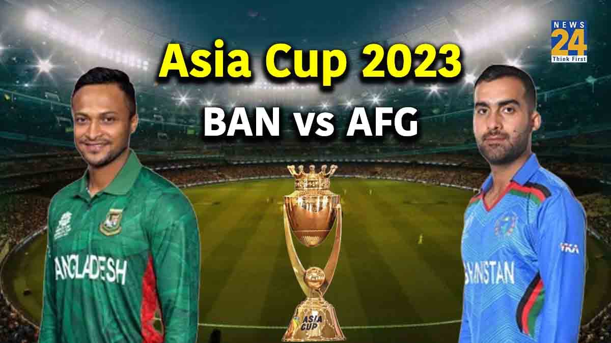 Asia Cup 2023 BAN vs AFG: बांग्लादेश की बड़ी जीत, अफगानिस्तान को इतने रनों से रौंदा