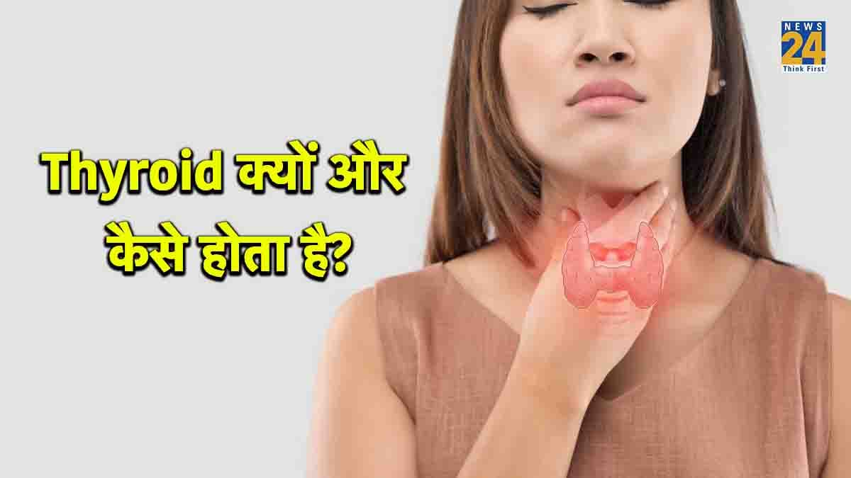 थकान हो या पैरों में दर्द हो तो संभल जाएं, कहीं ये लक्षण Thyroid के तो नहीं