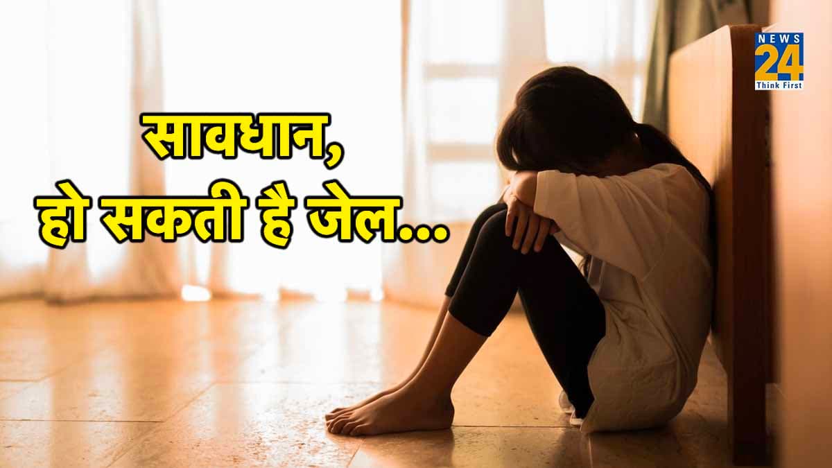 पोर्नोग्राफी से जुड़ी 7 हरकतें, जिन्हें करने पर हो सकती उम्रकैद या 7 साल जेल; 8 धाराओं के तहत प्रावधान