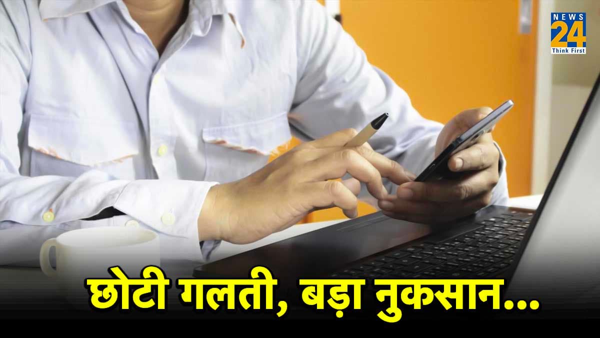 शेयर मार्केट में इन्वेस्टमेंट करते हैं तो सावधान, यह एक गलती करा सकती करोड़ों का नुकसान
