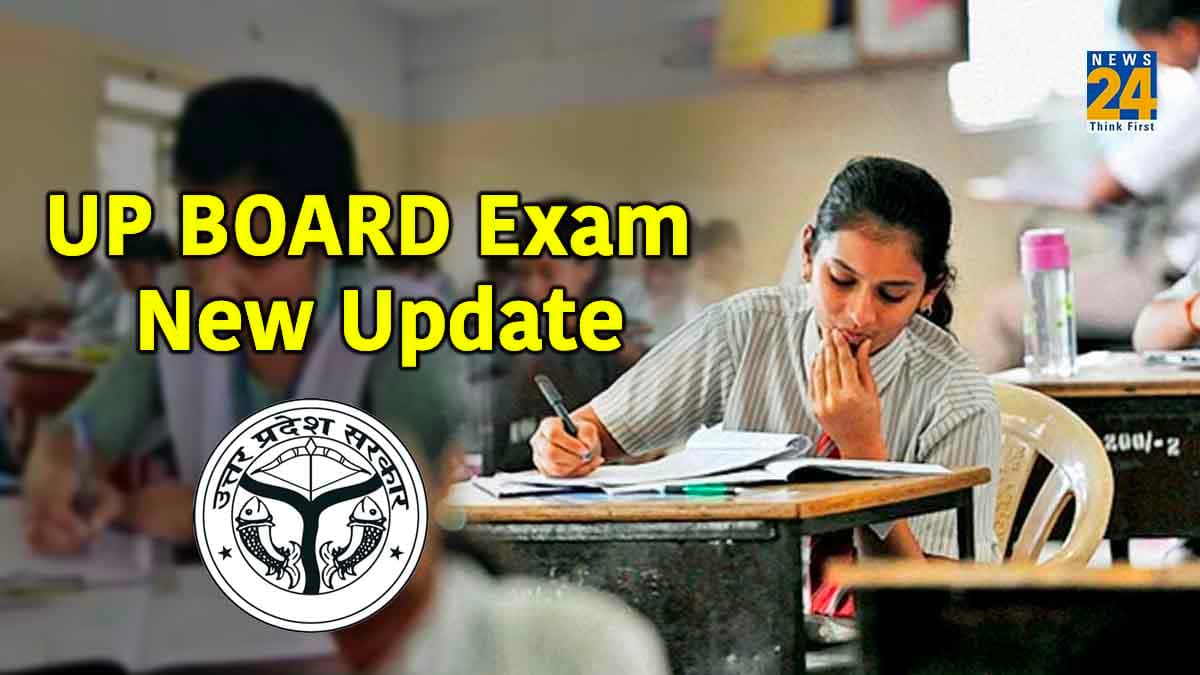 UP Board से 10वीं और 12वीं के छात्रों के लिए अहम खबर, रजिस्ट्रेशन की आखिरी तारीख बढ़ने की अधिसूचना जारी
