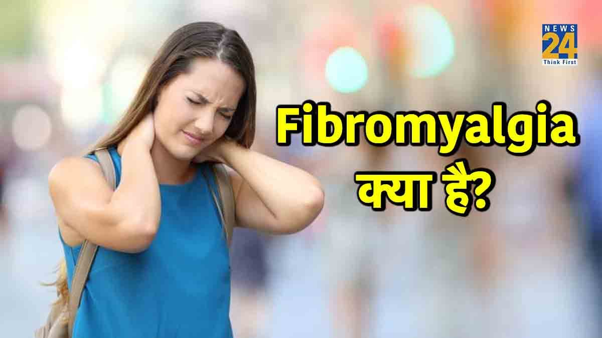 Fibromyalgia Syndrome क्या है और कैसे कॉर्पोरेट कर्मचारी हो रहे हैं इससे प्रभावित, जानिए