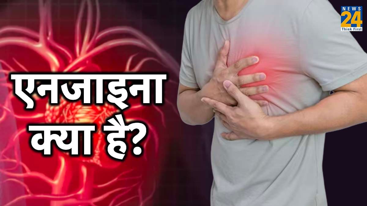 सीने में जलन या दर्द हर बार नहीं है गैस की समस्या, हो सकती है ये गंभीर बीमारी भी!