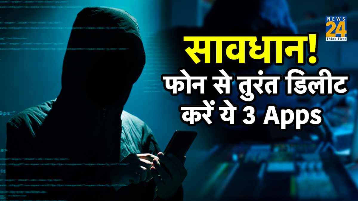 पाकिस्तानी हैकर्स बना रहे हैं भारतीयों को टारगेट! फोन में ये 3 Apps हों तो तुरंत करें डिलीट