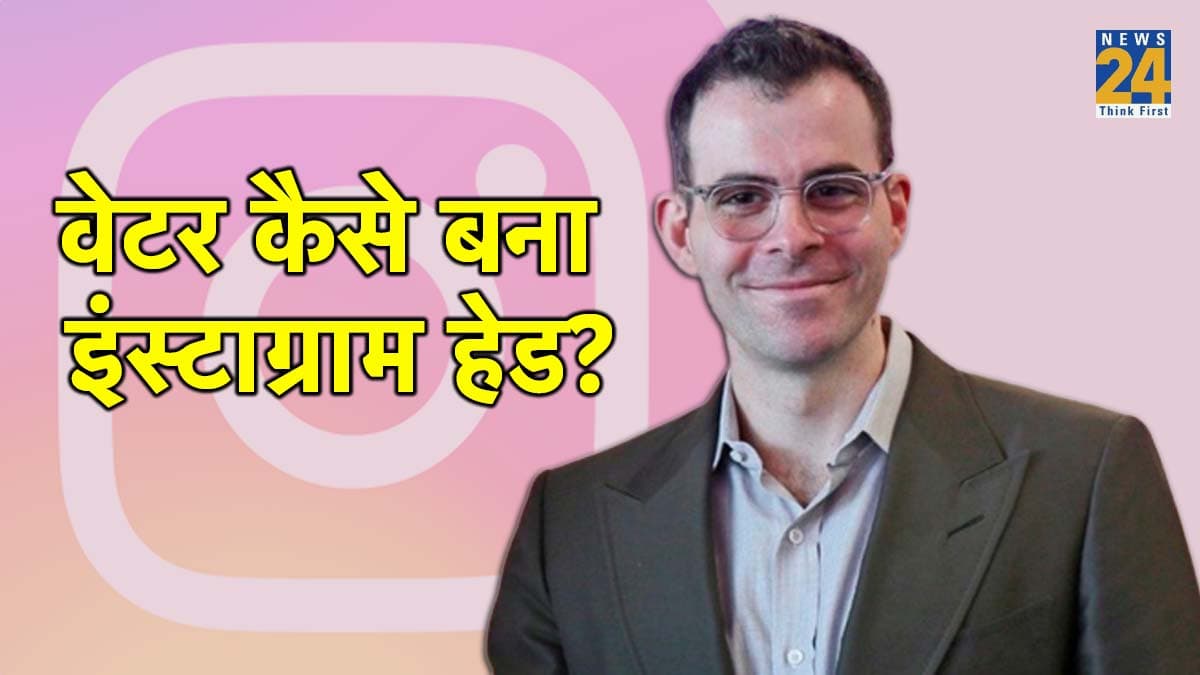 Instagram Head Success story: वेटर से इंस्टाग्राम हेड बनने तक का सफर, जानें कैसे था संघर्ष