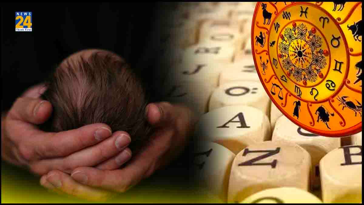 इस नाम की लड़कियां घर के लिए होती है भाग्यशाली, जन्म से ही पिता का नाम करती है रोशन