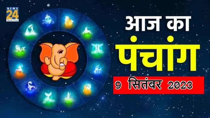 panchang 9 September Aaj ka Panchang
