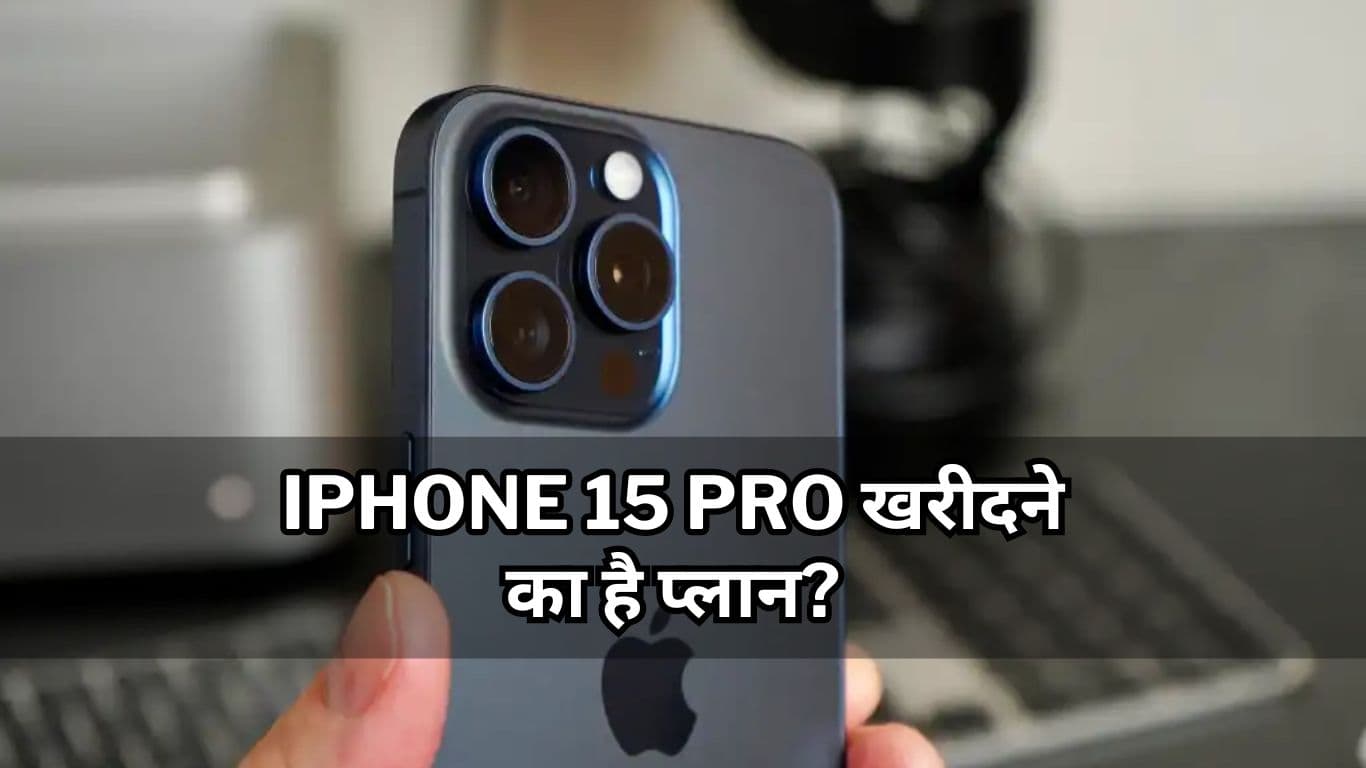 iPhone 15 Pro खरीदने का है प्लान? तो पहले जान लें फोन में आ रही बड़ी समस्या; वरना बाद में होगा पछतावा