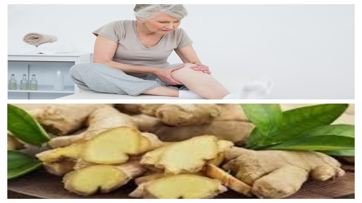 World Arthritis Day 2023: गठिया रोग के लिए रामबाण, अदरक के साथ इनका भी करें इस्तेमाल
