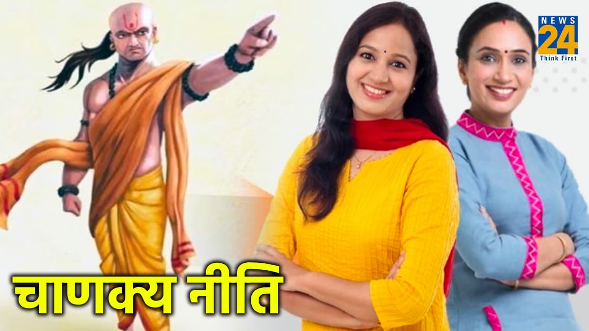 महिलाएं 4 कामों में पुरुषों से हमेशा रहती हैं आगे, जानें क्या कहती है चाणक्य नीति