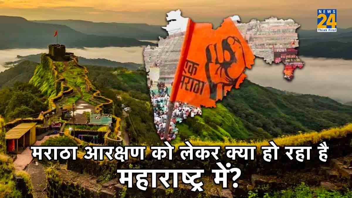 Maratha Reservation: महाराष्ट्र में मराठा आरक्षण आंदोलन के बीच अबतक क्या-क्या हुआ? क्यों हिंसक हो गए आंदोनकारी?