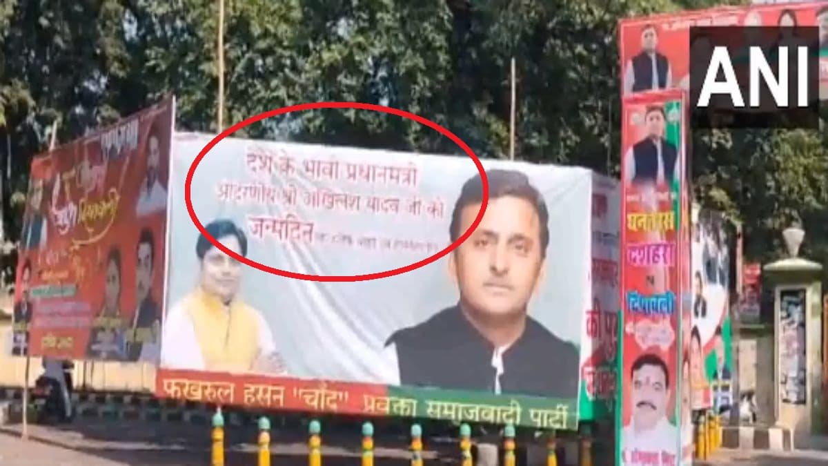 'देश के भावी प्रधानमंत्री अखिलेश यादव जी', लखनऊ में किसने लगा दिए पोस्टर? Video Viral