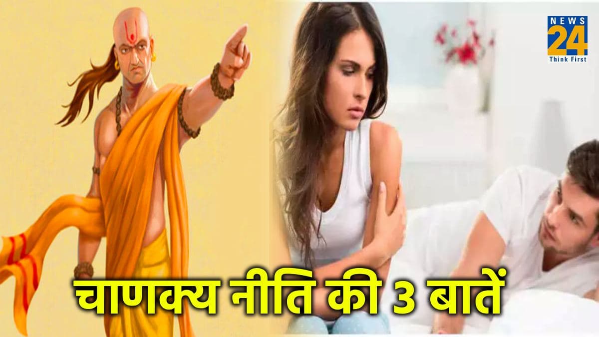 भूलकर भी न करें 3 काम, खुशहाल जिंदगी भी पल भर में हो जाती है तबाह!
