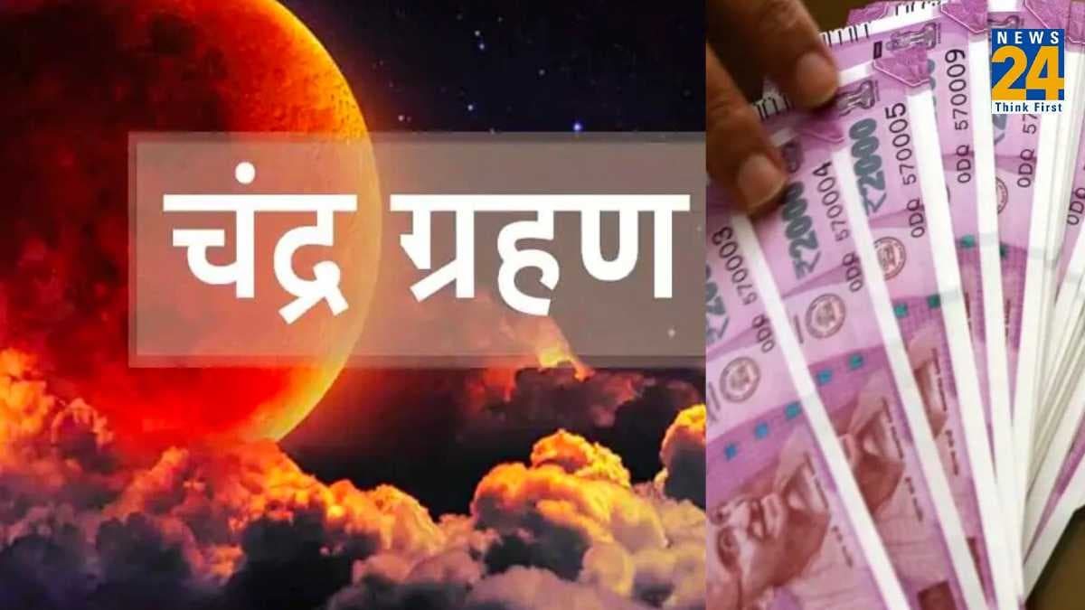 Chandra Grahan 2023: चंद्र ग्रहण पर संवरेगी 3 राशि वालों की किस्मत! सूर्य देव की कृपा से आएंगे अच्छे दिन