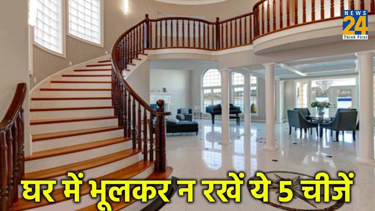 Home Vastu: व्यक्ति को पल भर में कर देती है कंगाल 5 चीजें, आज ही घर से निकाल फेंके बाहर