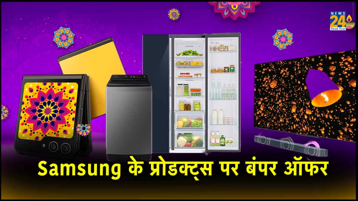 Samsung के प्रोडक्ट्स पर शानदार डील, महज 11,999 रुपये में मिल रहा धांसू Tab