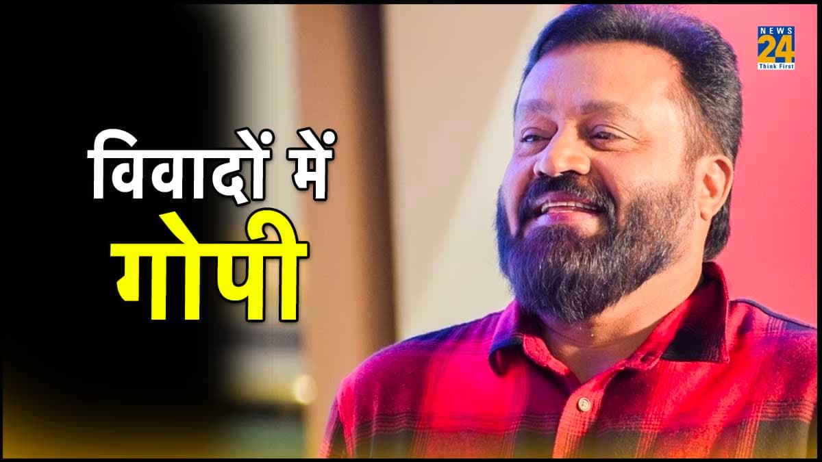 एक्टर-राजनेता Suresh Gopi ने महिला पत्रकार के कंधे पर दो बार रखा हाथ, एक्शन की चेतावनी पर मांगी माफी