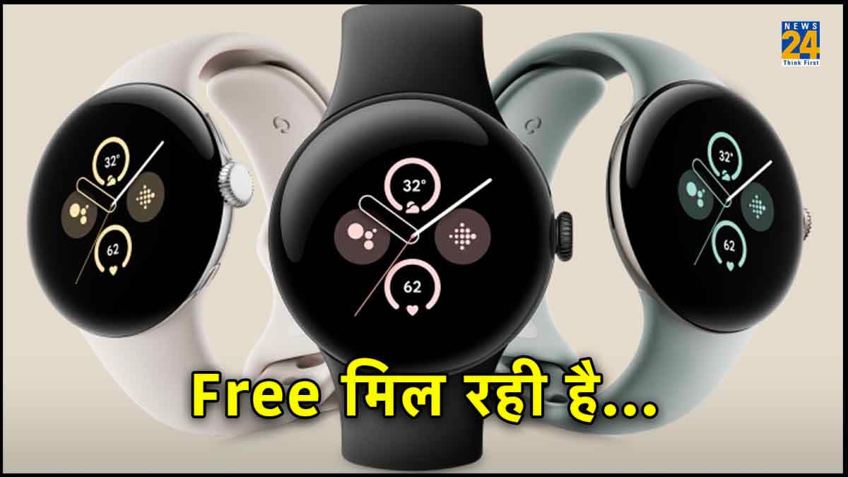 Google Pixel 8 Pro के साथ Free मिल रही है Pixel Watch 2, मिस मत करना ऐसा मौका!